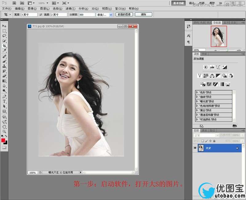 Photoshop使用通道抠出漂亮的美女人像,PS教程,16xx8.com教程网