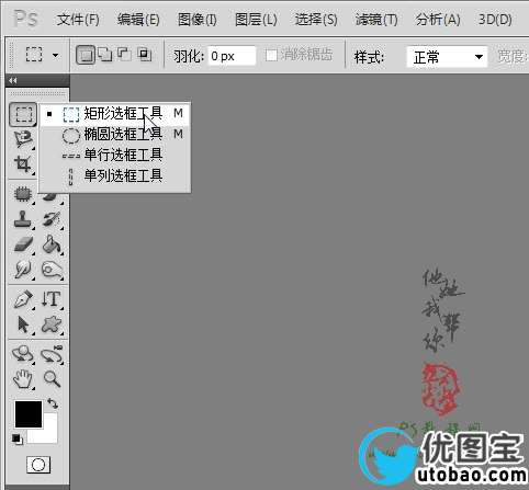 PS照片处理教程-证件照换装【教学步骤04】,教程