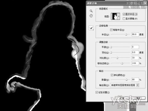 用Photoshop CS5新功能做毛发抠图