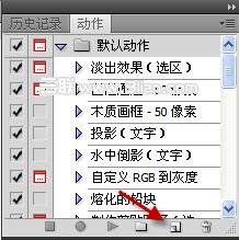 如何巧用PS批量抠图 教程