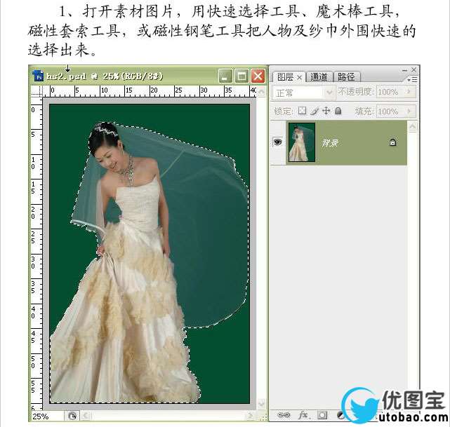 photoshop简单通道抠图,抠出透明婚纱照4