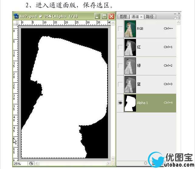 photoshop简单通道抠图,抠出透明婚纱照5