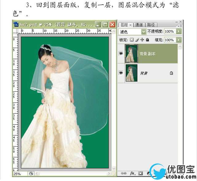 photoshop简单通道抠图,抠出透明婚纱照6