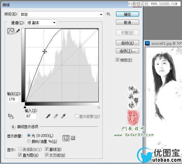 换背景，给生活照片换个场景_www.utobao.com