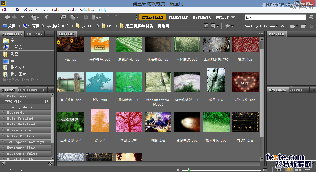 Photoshop使用双重蒙版给照片抠图处理,PS教程,16xx8.com教程网