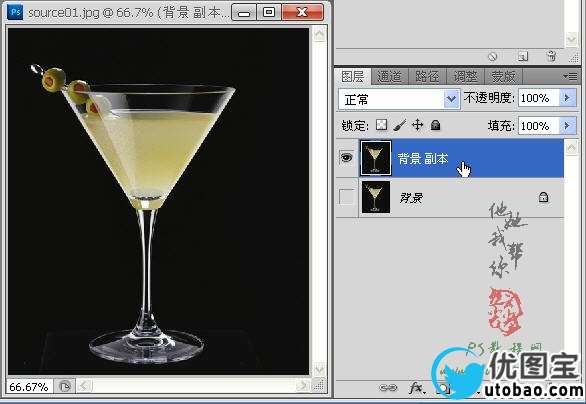 PS滤镜抠图教程-抠取玻璃杯【教学步骤01】,PS教程网 - www.tata580.com