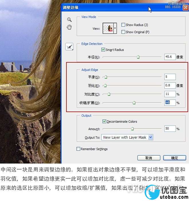 ps教程:www.utobao.com_Photoshop CS5教程:快速抠图换背景_