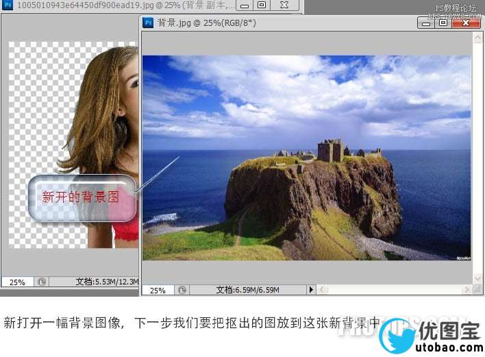ps教程:www.utobao.com_Photoshop CS5教程:快速抠图换背景_