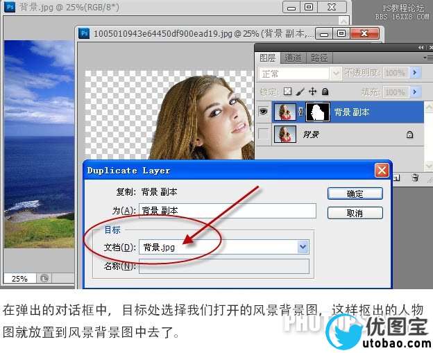 ps教程:www.utobao.com_Photoshop CS5教程:快速抠图换背景_