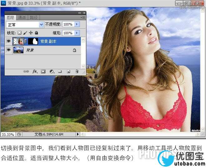 ps教程:www.utobao.com_Photoshop CS5教程:快速抠图换背景_