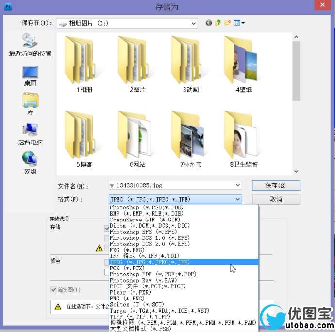 钢笔工具，用钢笔工具抠图实例