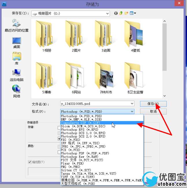 钢笔工具，用钢笔工具抠图实例