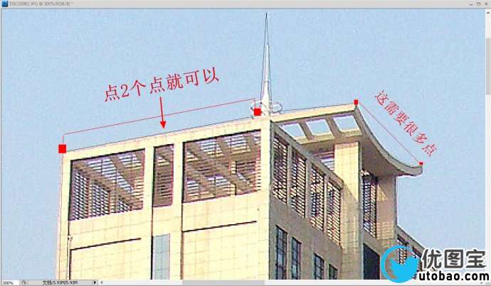 钢笔工具，用钢笔工具抠图实例