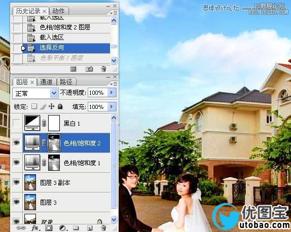 Photoshop调出街景婚片金黄色调,PS教程,16xx8.com教程网