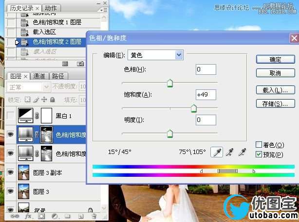 Photoshop调出街景婚片金黄色调,PS教程,16xx8.com教程网