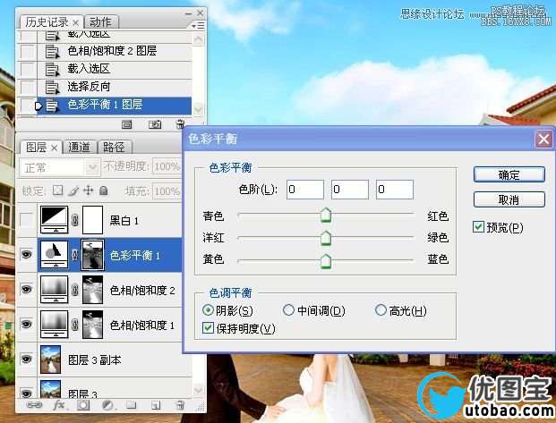 Photoshop调出街景婚片金黄色调,PS教程,16xx8.com教程网