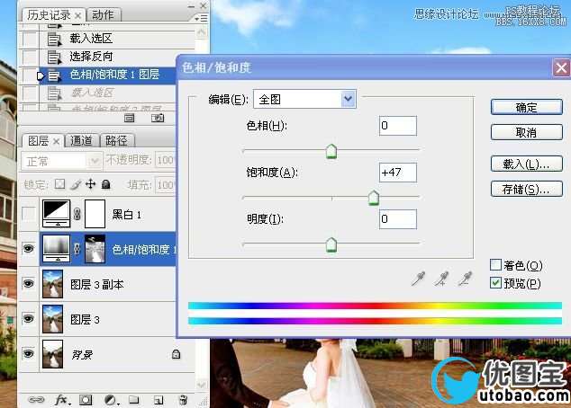 Photoshop调出街景婚片金黄色调,PS教程,16xx8.com教程网