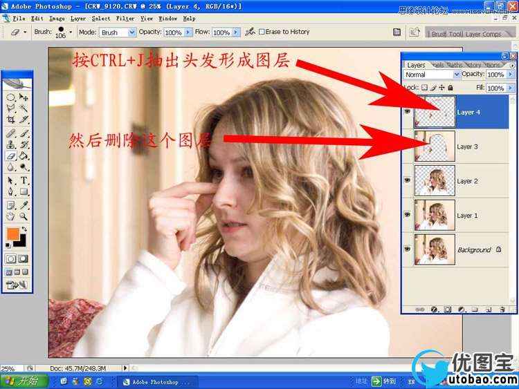 Photoshop使用通道工具给美女头发抠图教程,PS教程,16xx8.com教程网