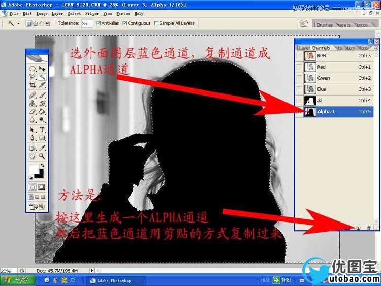 Photoshop使用通道工具给美女头发抠图教程,PS教程,16xx8.com教程网