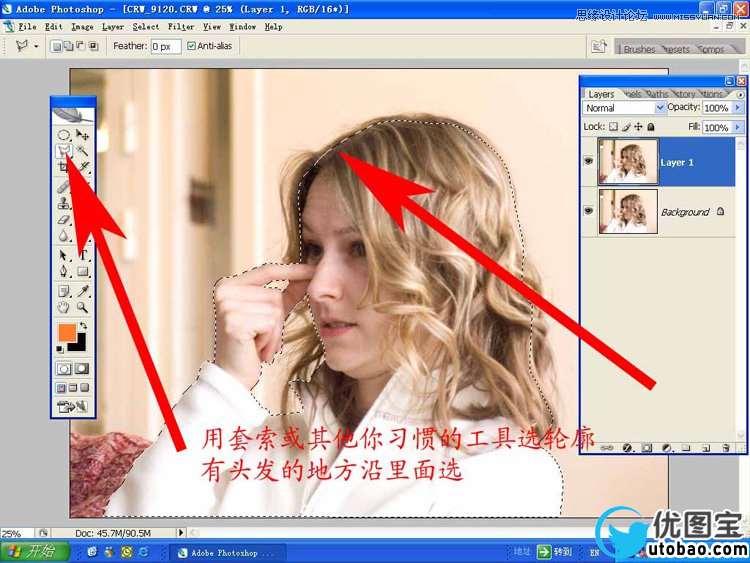 Photoshop使用通道工具给美女头发抠图教程,PS教程,16xx8.com教程网