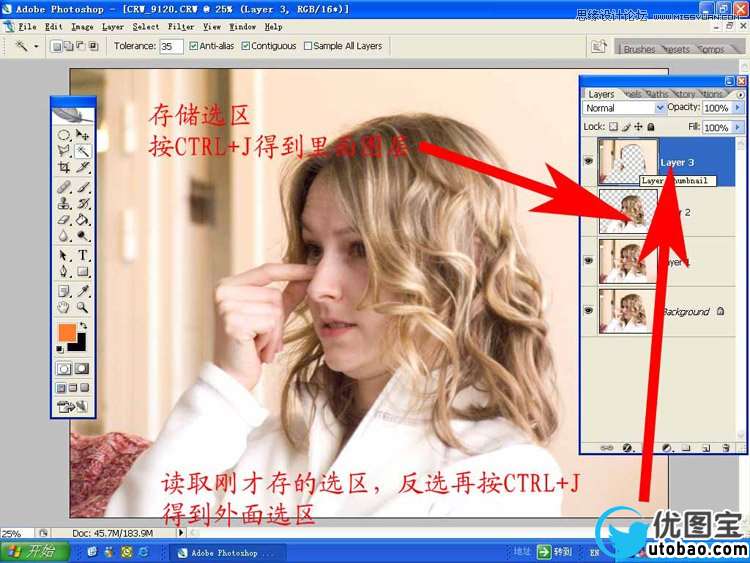 Photoshop使用通道工具给美女头发抠图教程,PS教程,16xx8.com教程网