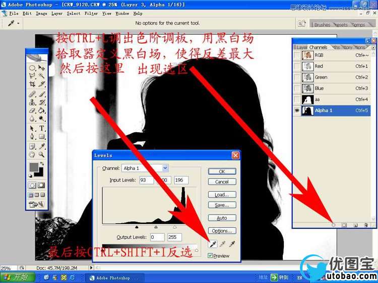 Photoshop使用通道工具给美女头发抠图教程,PS教程,16xx8.com教程网