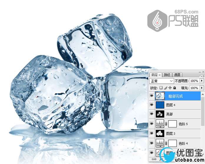抠冰块，用PS快速抠出透明的冰块_www.utobao.com