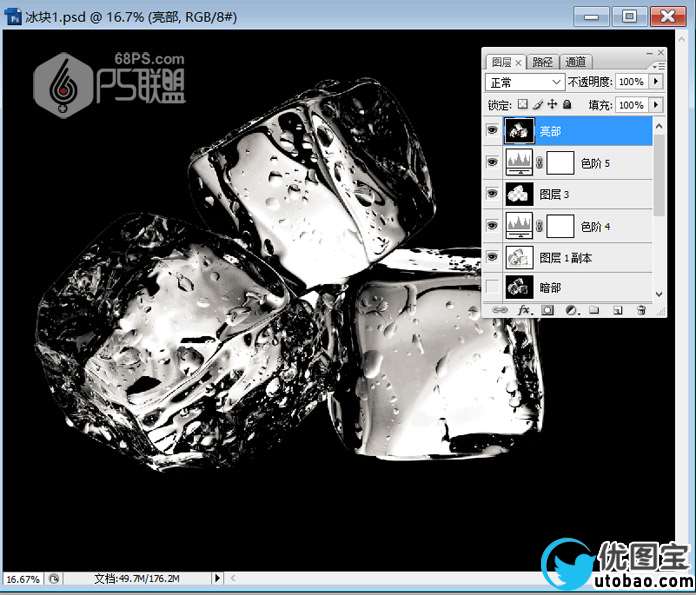 抠冰块，用PS快速抠出透明的冰块_www.utobao.com