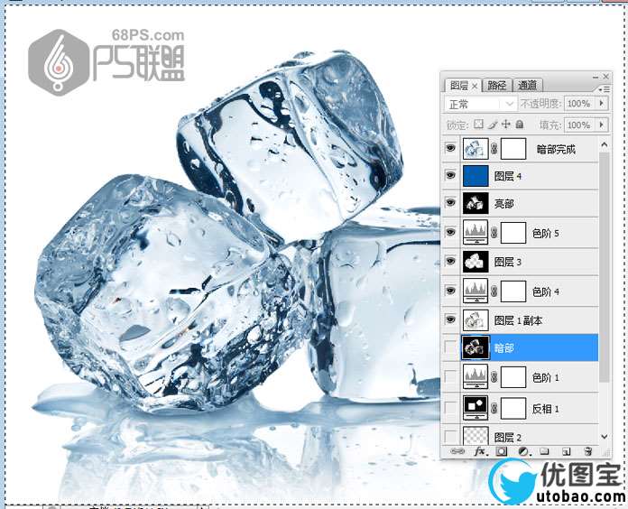 抠冰块，用PS快速抠出透明的冰块_www.utobao.com