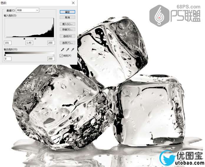 抠冰块，用PS快速抠出透明的冰块_www.utobao.com