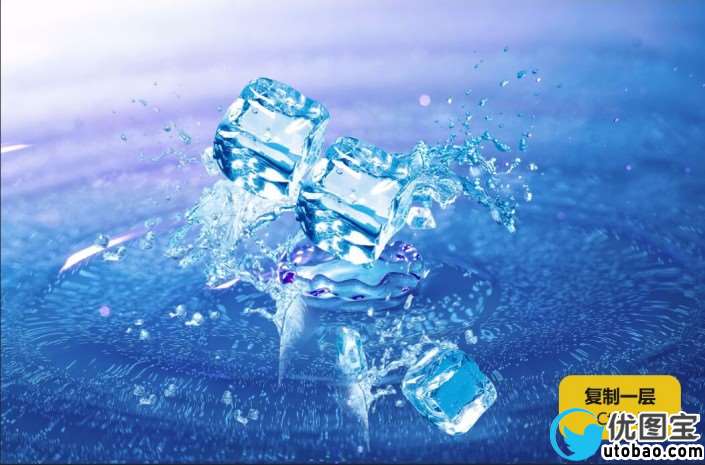 抠冰块，利用通道抠出半透明的冰块_www.utobao.com