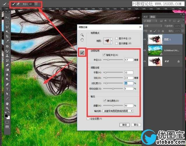 基础知识，PS中的抠图基础技巧和笔刷使用教程_www.utobao.com