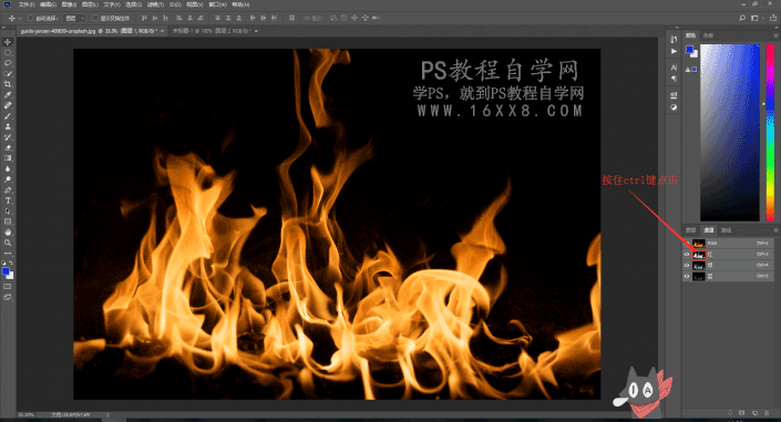 抠火焰，常用抠火焰方法_www.utobao.com