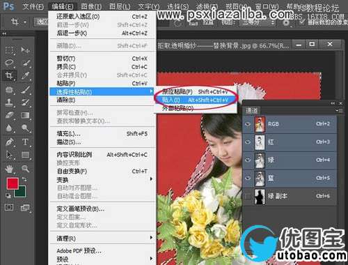 Photoshop通道快速抠出背景单一的婚纱美女