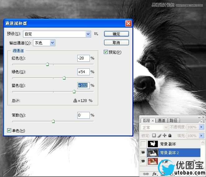 Photoshop使用通道混合器给狗狗抠图,PS教程,16xx8.com教程网