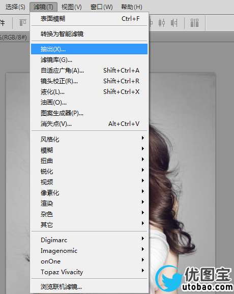 换背景，CS6版本利用抽出滤镜换背景_www.utobao.com
