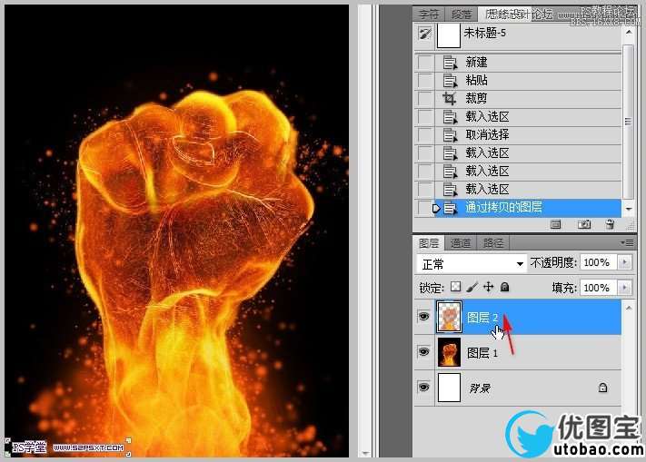 Photoshop利用通道来扣火焰素材教程,PS教程,16xx8.com教程网