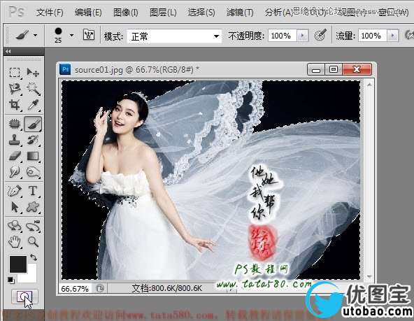 Photoshop教大家给透明婚纱抠图教程,PS教程,16xx8.com教程网