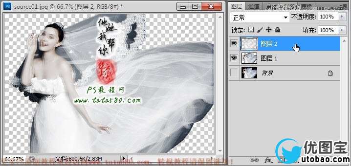 Photoshop教大家给透明婚纱抠图教程,PS教程,16xx8.com教程网