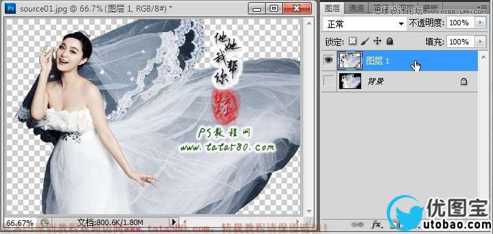 Photoshop教大家给透明婚纱抠图教程,PS教程,16xx8.com教程网