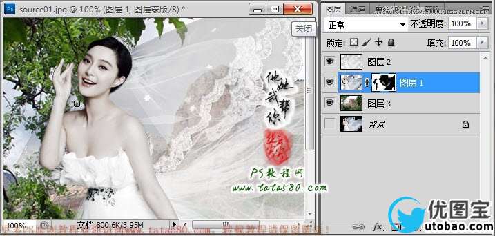 Photoshop教大家给透明婚纱抠图教程,PS教程,16xx8.com教程网