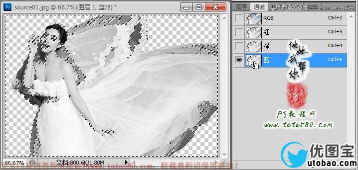Photoshop教大家给透明婚纱抠图教程,PS教程,16xx8.com教程网