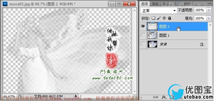 Photoshop教大家给透明婚纱抠图教程,PS教程,16xx8.com教程网