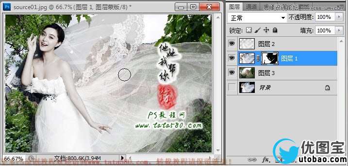 Photoshop教大家给透明婚纱抠图教程,PS教程,16xx8.com教程网