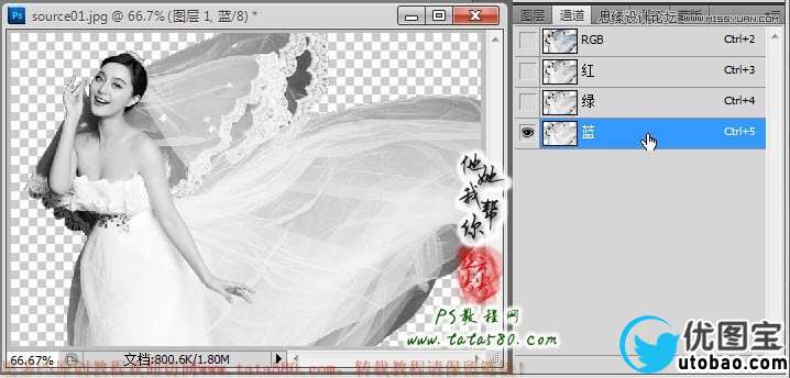 Photoshop教大家给透明婚纱抠图教程,PS教程,16xx8.com教程网