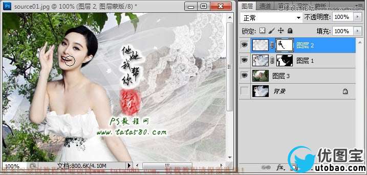 Photoshop教大家给透明婚纱抠图教程,PS教程,16xx8.com教程网