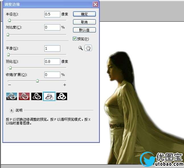 Photoshop根据图片场景抠出美女图片,PS教程,