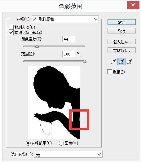 色彩范围,色彩范围抠图法_www.utobao.com