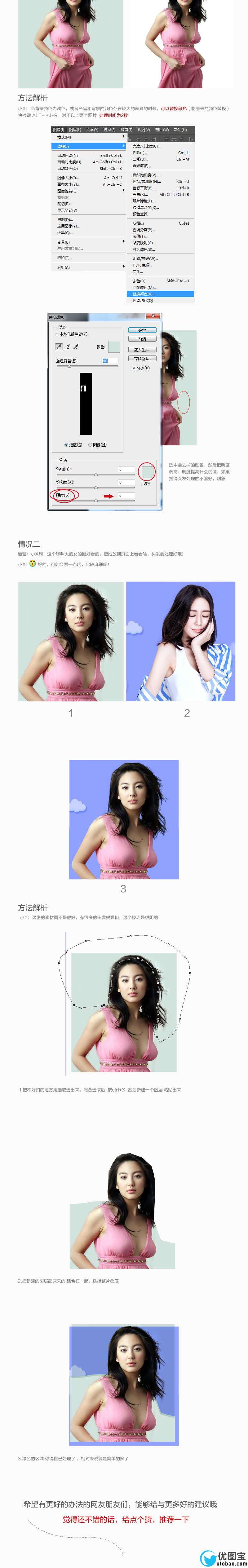 ps抠头发小技巧,解决头发抠不好的难题