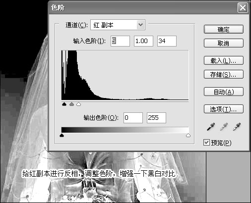 Photoshop通道的概念及应用(1)：抠婚纱